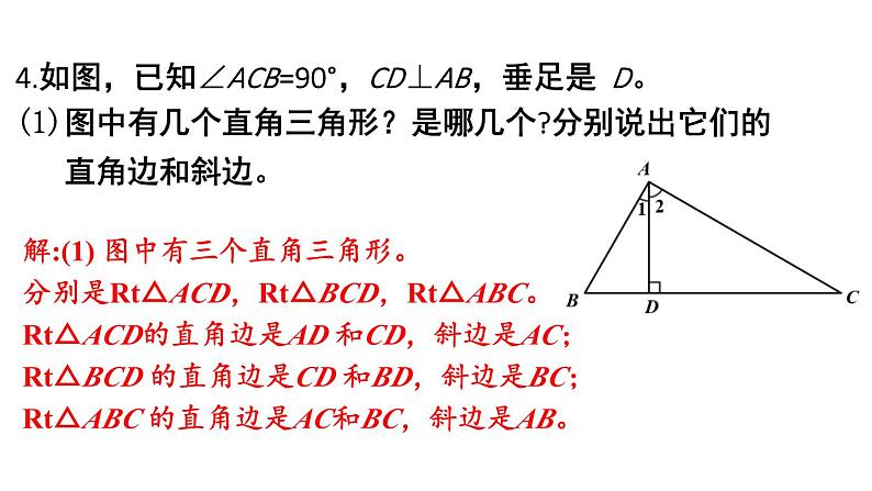 初中数学新北师大版七年级下册第四章1习题4.1教学课件2025春第5页