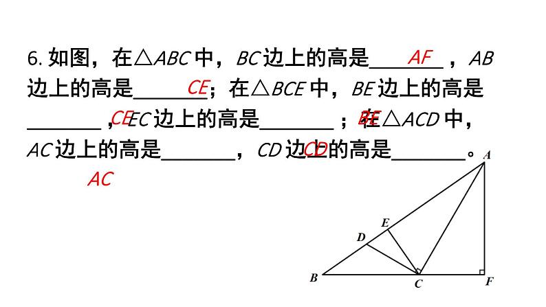 初中数学新北师大版七年级下册第四章1习题4.1教学课件2025春第8页