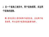 初中數(shù)學(xué)新北師大版七年級下冊第四章復(fù)習(xí)題教學(xué)課件2025春