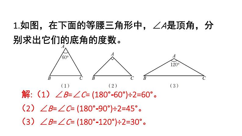 初中数学新北师大版七年级下册第五章2习题5.2教学课件2025春第2页