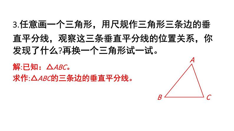 初中数学新北师大版七年级下册第五章2习题5.2教学课件2025春第4页