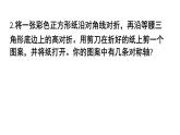 初中數(shù)學新北師大版七年級下冊第五章復習題教學課件2025春