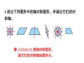 初中數(shù)學新北師大版七年級下冊第五章復習題教學課件2025春