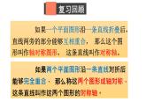 初中數(shù)學新北師大版七年級下冊第五章章末復習教學課件2025春