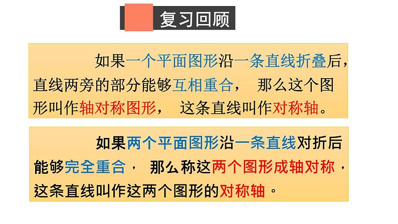 初中数学新北师大版七年级下册第五章章末复习教学课件2025春第3页