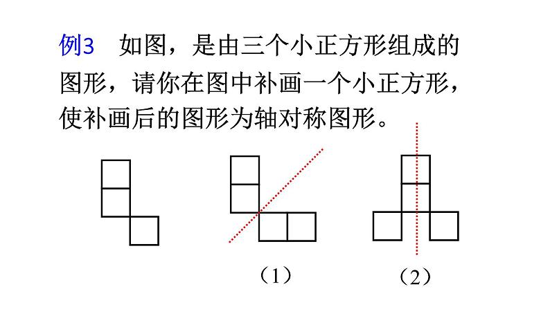 初中数学新北师大版七年级下册第五章章末复习教学课件2025春第8页