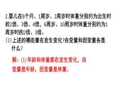 初中數(shù)學(xué)新北師大版七年級下冊第六章2習(xí)題6.2教學(xué)課件2025春