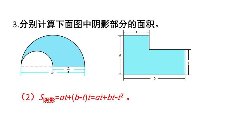 初中数学新北师大版七年级下册第一章2习题1.2教学课件2025春第7页