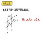 初中数学新北师大版七年级下册第二章2习题2.2教学课件2025春