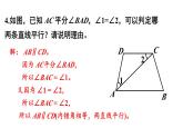 初中數(shù)學(xué)新北師大版七年級下冊第二章3習(xí)題2.3教學(xué)課件2025春