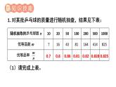 初中数学新北师大版七年级下册第三章3习题3.2教学课件2025春