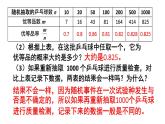初中数学新北师大版七年级下册第三章3习题3.2教学课件2025春