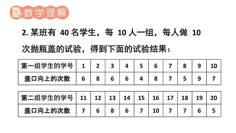 初中数学新北师大版七年级下册第三章3习题3.2教学课件2025春第4页