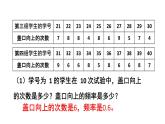 初中数学新北师大版七年级下册第三章3习题3.2教学课件2025春