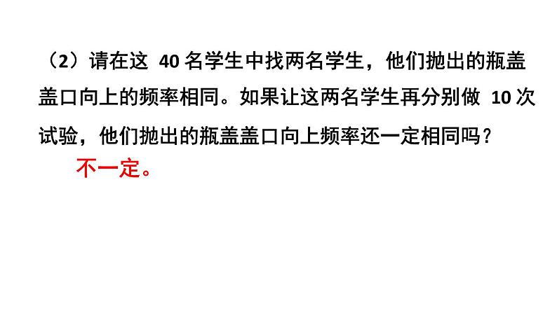 初中数学新北师大版七年级下册第三章3习题3.2教学课件2025春第6页