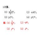 初中数学新北师大版七年级下册第一章1习题1.1教学课件2025春