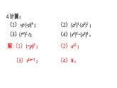 初中数学新北师大版七年级下册第一章1习题1.1教学课件2025春