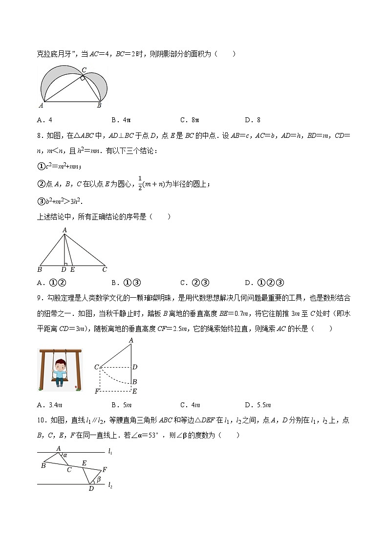 2025中考数学一轮复习讲练 第21讲  三角形（含解析+考点卡片）第3页