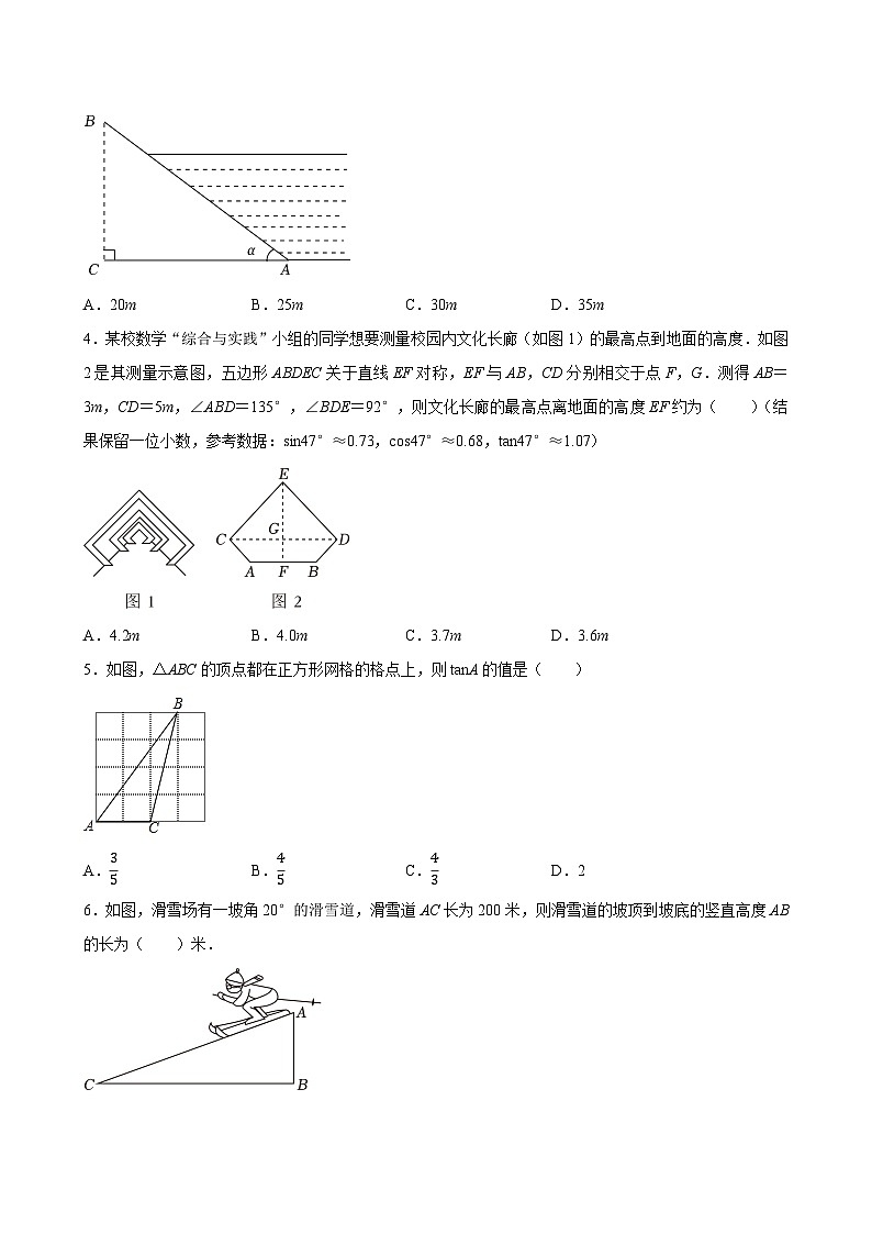 2025中考数学一轮复习讲练 第22讲  锐角三角函数（含解析+考点卡片）第2页