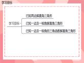 1.4 解直角三角形  课件北师大版九年级数学下册