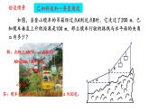 1.4 解直角三角形  课件北师大版九年级数学下册