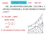 1.4 解直角三角形  课件北师大版九年级数学下册