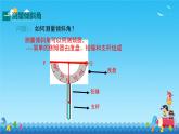 1.6  利用三角函数测高  课件北师大版九年级数学下册