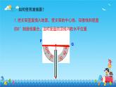 1.6  利用三角函数测高  课件北师大版九年级数学下册