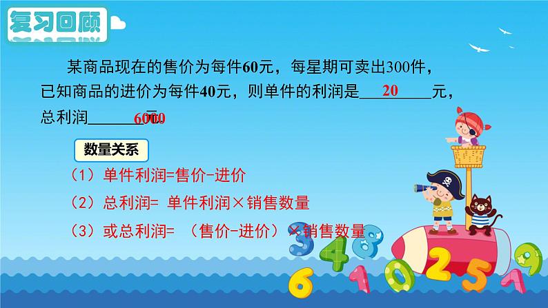 2.4.2 二次函数的应用利用二次函数解决实际中最值问题（第二课时）  课件 北师大版九年级数学下册第6页