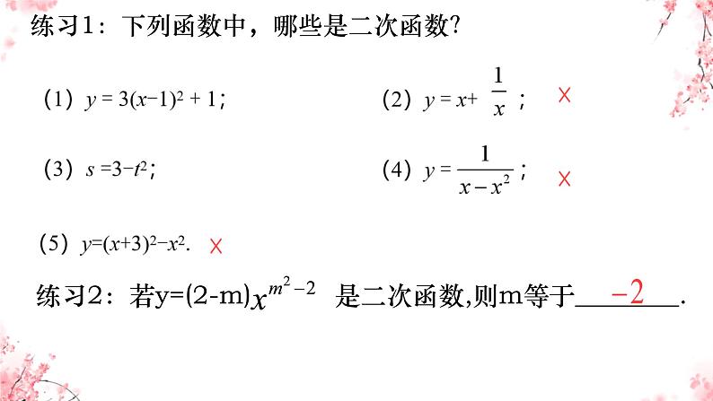 2025年九年级中考数学一轮专题复习  二次函数 课件第4页