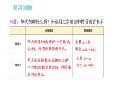 初中數(shù)學新湘教版七年級下冊3.2第1課時 不等式的基本性質1、2教學課件2025春