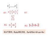 初中數(shù)學新湘教版七年級下冊3.2第1課時 不等式的基本性質1、2教學課件2025春