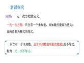 初中数学新湘教版七年级下册3.3第1课时 一元一次不等式的解法(1)教学课件2025春