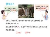 初中數(shù)學(xué)新湘教版七年級下冊3.5 一元一次不等式組教學(xué)課件2025春