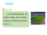 初中數(shù)學(xué)新湘教版七年級下冊3.5 一元一次不等式組教學(xué)課件2025春