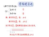 初中數(shù)學新湘教版七年級下冊3.5 習題教學課件2025春