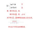 初中數(shù)學新湘教版七年級下冊3.5 習題教學課件2025春