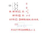 初中數(shù)學新湘教版七年級下冊3.5 習題教學課件2025春