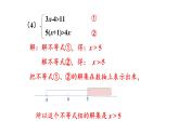 初中數(shù)學新湘教版七年級下冊3.5 習題教學課件2025春