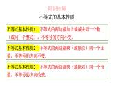 初中數(shù)學(xué)新湘教版七年級下冊第3章小結(jié)與評價教學(xué)課件2025春