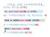 初中數(shù)學(xué)新湘教版七年級下冊第3章小結(jié)與評價教學(xué)課件2025春