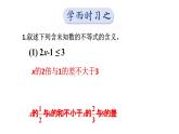 初中數(shù)學(xué)新湘教版七年級下冊第3章復(fù)習(xí)題教學(xué)課件2025春