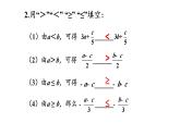 初中數(shù)學(xué)新湘教版七年級下冊第3章復(fù)習(xí)題教學(xué)課件2025春