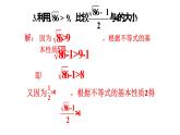 初中數(shù)學(xué)新湘教版七年級下冊第3章復(fù)習(xí)題教學(xué)課件2025春