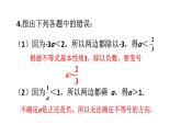 初中數(shù)學(xué)新湘教版七年級下冊第3章復(fù)習(xí)題教學(xué)課件2025春