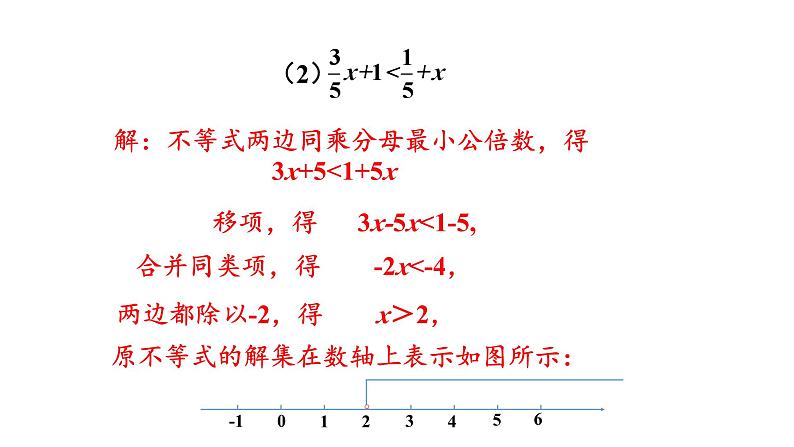 初中数学新湘教版七年级下册第3章复习题教学课件2025春第7页