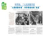 初中數(shù)學(xué)新湘教版七年級下冊第3章數(shù)學(xué)文化與綜合實(shí)踐教學(xué)課件2025春