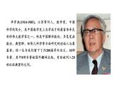 初中數(shù)學(xué)新湘教版七年級下冊第3章數(shù)學(xué)文化與綜合實(shí)踐教學(xué)課件2025春