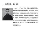 初中數(shù)學(xué)新湘教版七年級下冊第3章數(shù)學(xué)文化與綜合實(shí)踐教學(xué)課件2025春