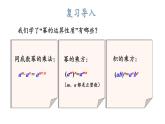 初中數(shù)學(xué)新湘教版七年級下冊1.1.5第2課時 多項式與多項式相乘教學(xué)課件2025春